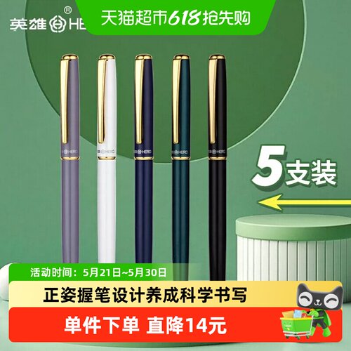 HERO/英雄书写练字矫正姿笔钢笔
