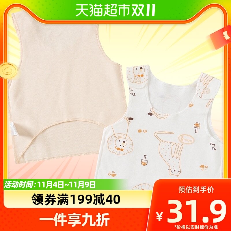 童泰0-3个月半背衣初生婴儿四季纯棉背心宝宝衣服新生儿内衣2件装属于什么档次？