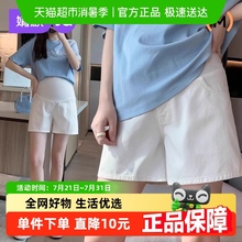 婧麒孕妇短裤外穿春夏季2025新款纯棉白色牛仔裤薄款裤子女孕妇装