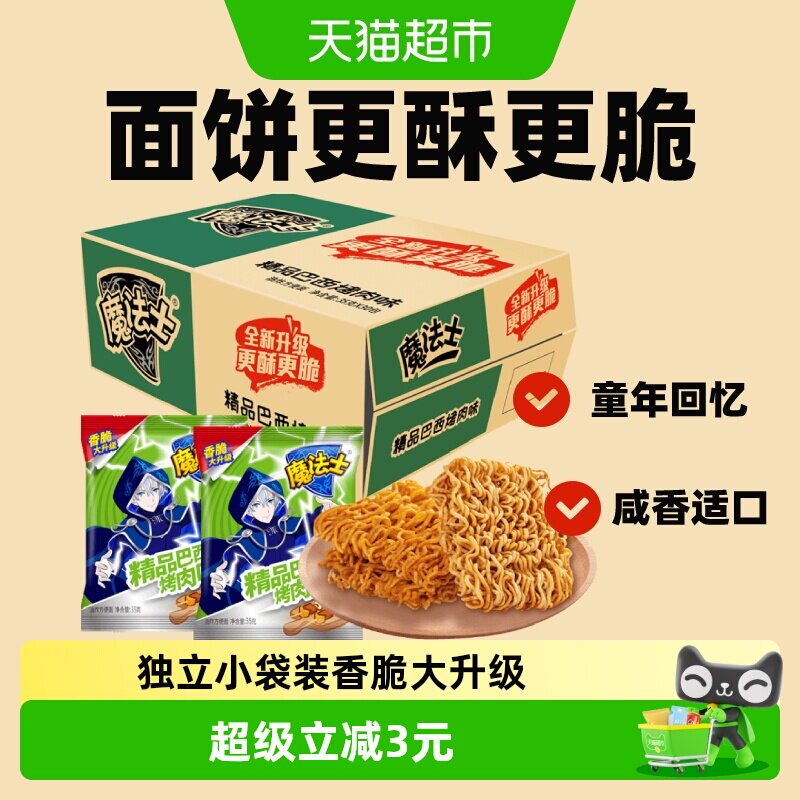 华丰魔法士包香脆干脆面免煮图片