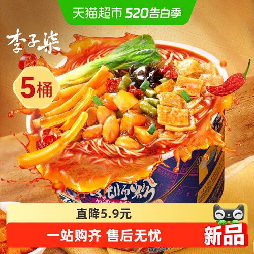 李子柒冲泡螺蛳粉230g*5桶