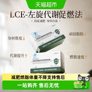 cla共轭亚油酸减肥胶囊瘦身燃脂左旋肉碱提高代谢拒绝智商税