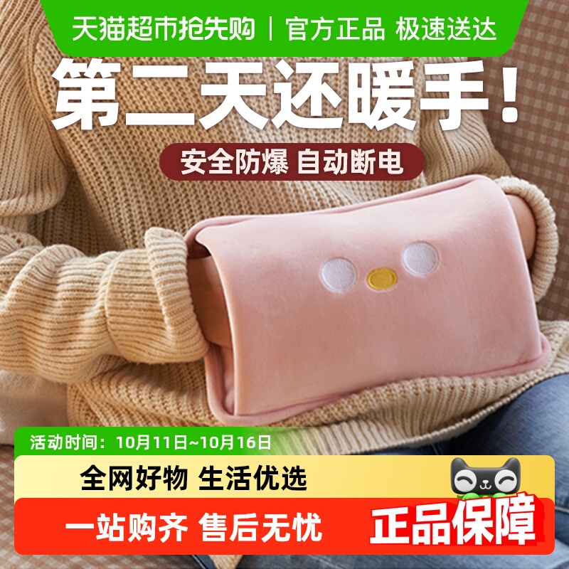 臻邦暖水袋充电式防爆注水热水袋被窝暖脚专用款电暖宝暖手袋可爱