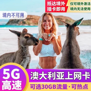 Optus澳大利亚电话卡5G上网流量卡悉尼旅游手机SIM卡