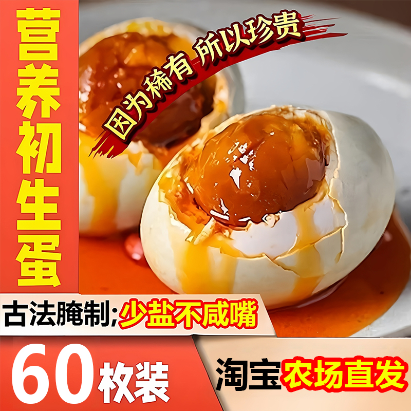 咸鸭蛋正宗营养起沙不流油开袋即食咸香下饭口感绵密老少皆宜特产