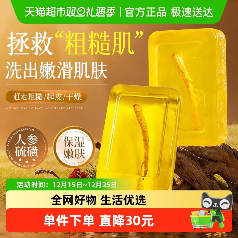 苦参皂硫磺香皂沐浴洗澡洗脸男女士面部全身清洁洁净手工肥皂