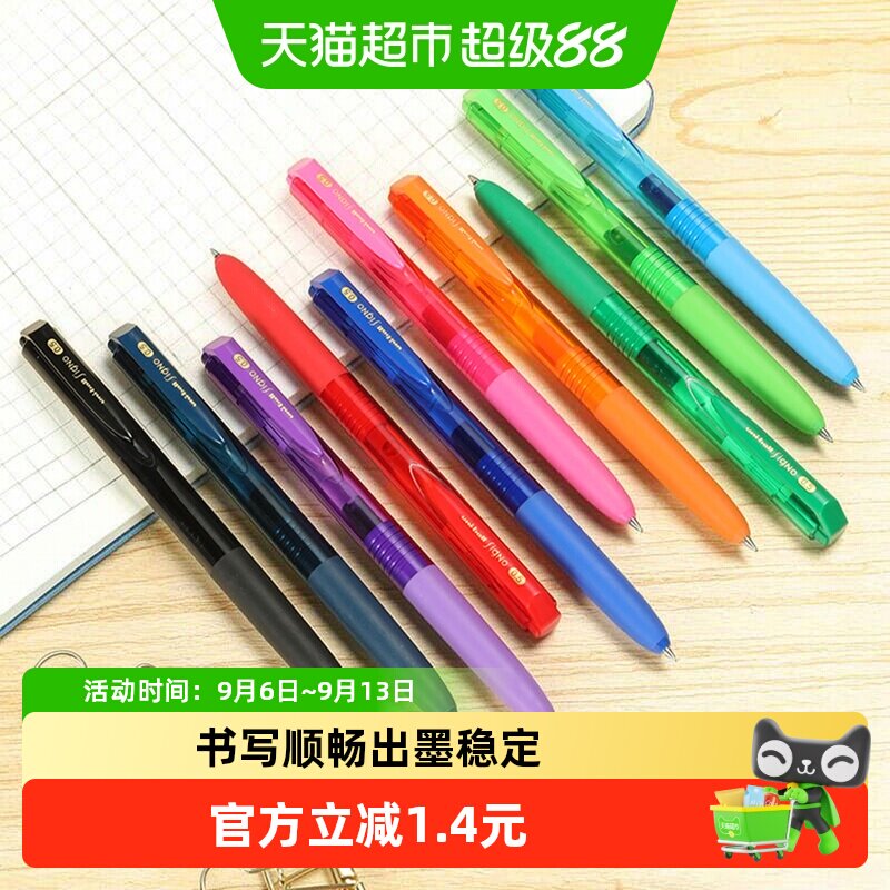 uni三菱滚珠式中性笔下笔好写图片