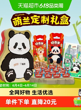 脆香米萌兰铁盒384g*1盒儿童生日礼物零食牛奶夹心巧克力儿童糖果