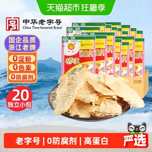 明珠烤鱼片深海熟鱼片烤鱼干即食海鲜孕妇儿童丰富蛋白休闲零食