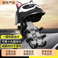 电动车骑行导航手机支架可爱卡通自行车电瓶摩托车防水遮阳手机架