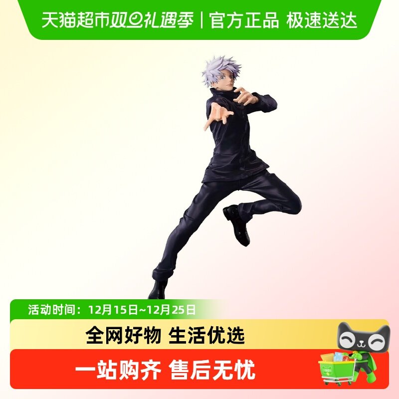 万代眼镜厂咒术回战五条悟手办