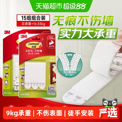 3M强力无痕壁画婚纱照挂钩粘钩
