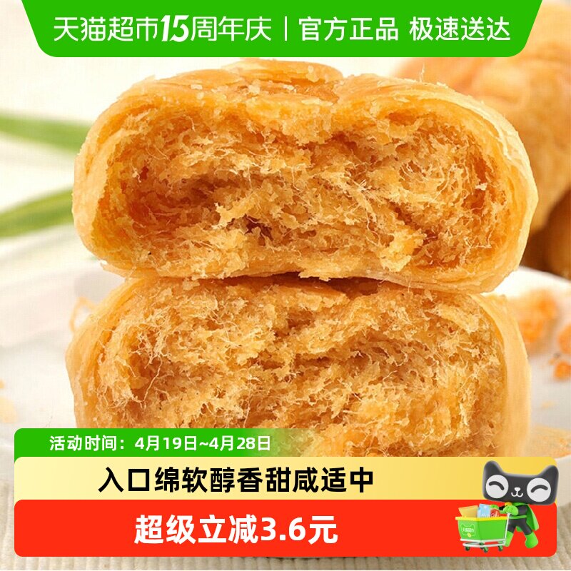 友臣肉松饼208g*3袋早餐代餐面包糕点福建特产休闲儿童零食小吃