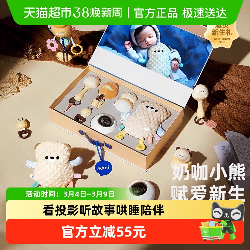 澳贝新生儿声光豪华礼盒安抚投影电子手摇铃玩具婴幼儿童宝宝礼物