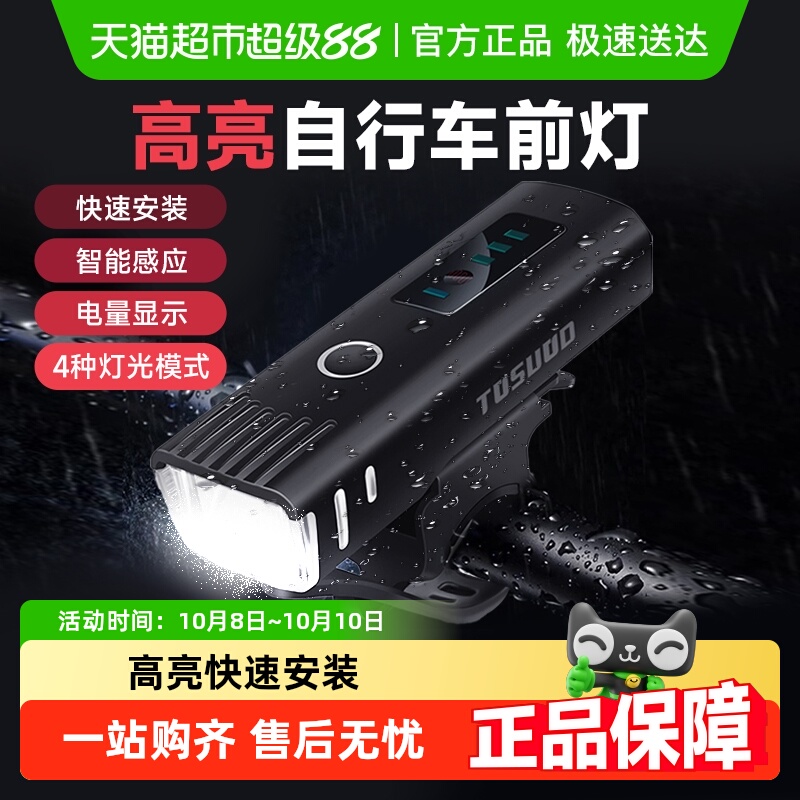 自行车灯夜骑灯USB充电强光手电筒单车前灯骑行装备山地车灯配件