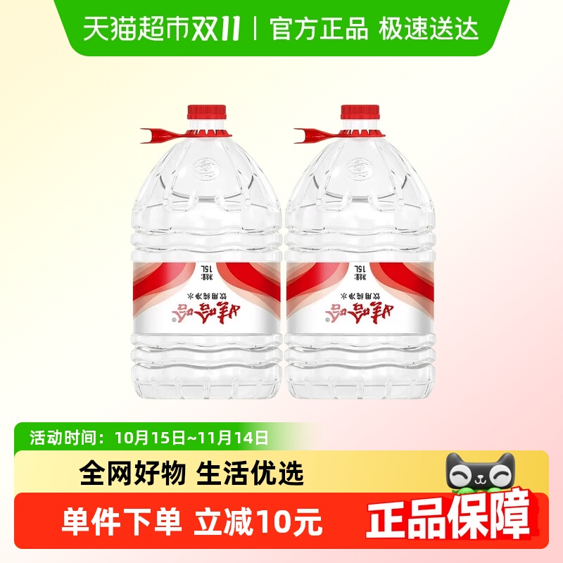 娃哈哈饮用纯净水15Lx2桶