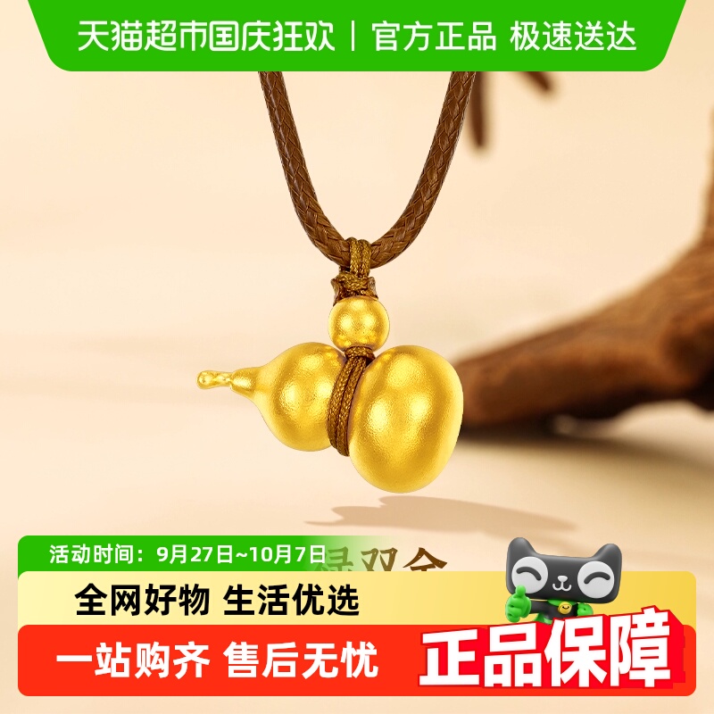 梦金园古法工艺足金材质黄金吊坠