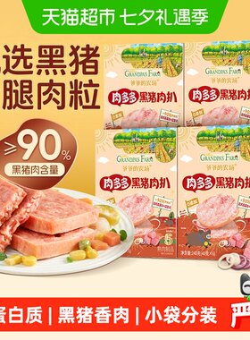 爷爷的农场午餐肉熟食佐餐肉松