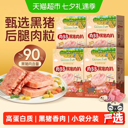爷爷的农场午餐肉熟食佐餐肉松