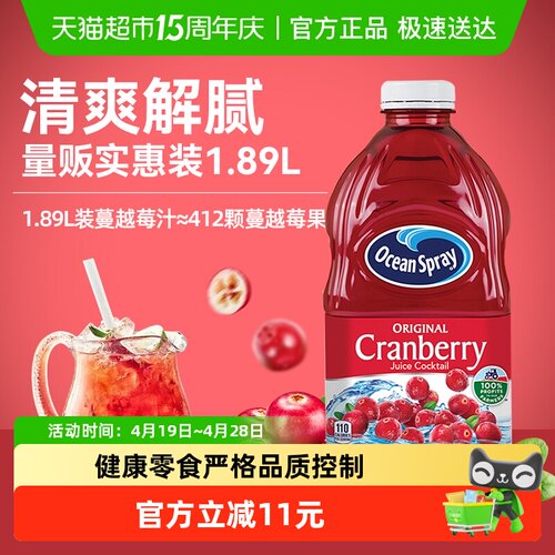 优鲜沛蔓越莓汁进口饮料清爽解腻