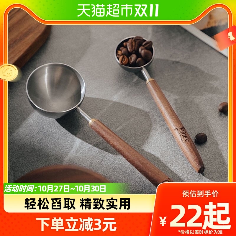 Bincoo胡桃木柄咖啡勺咖啡粉量勺不锈钢小勺咖啡豆专用勺长柄勺子怎么看?