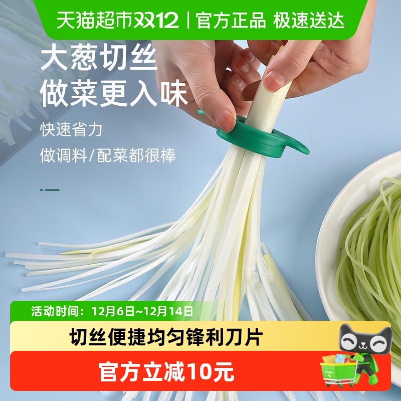 乐缔大葱拉丝擦丝切菜器梅花切丝