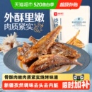良品铺子烧烤小黄鱼香酥鱼干海味小吃即食海鲜网红食品休闲零食