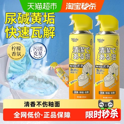 Yalois娅洛思泡泡慕斯柠檬洁厕剂