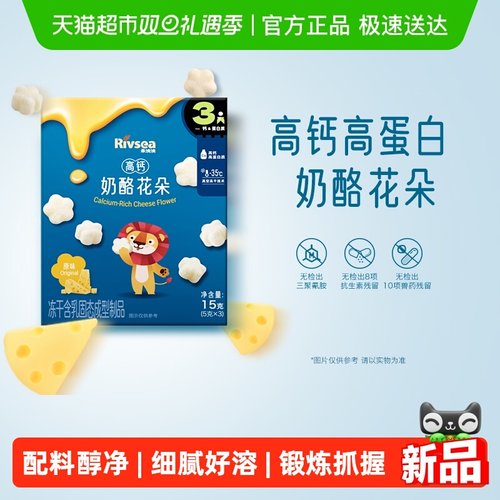 禾泱泱奶酪花朵营养冻干