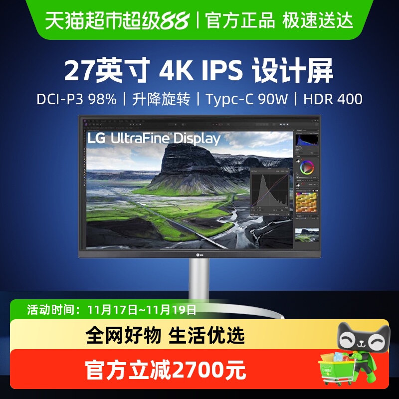 LG27英寸4K显示器