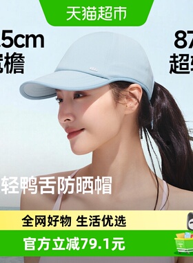 蕉下女士轻量鸭舌防晒帽夏季防紫外线太阳帽户外遮脸遮阳帽UL006