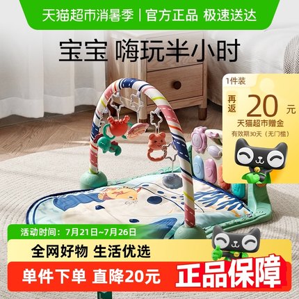babycare婴儿健身架脚踏钢琴新生0-3岁宝宝益智玩具礼盒六一礼物