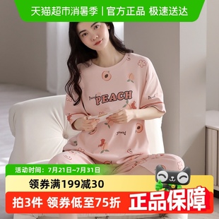 家居服套装 春秋款 短袖 薄款 纯棉2025年新款 顶瓜瓜睡衣女夏季 七分裤