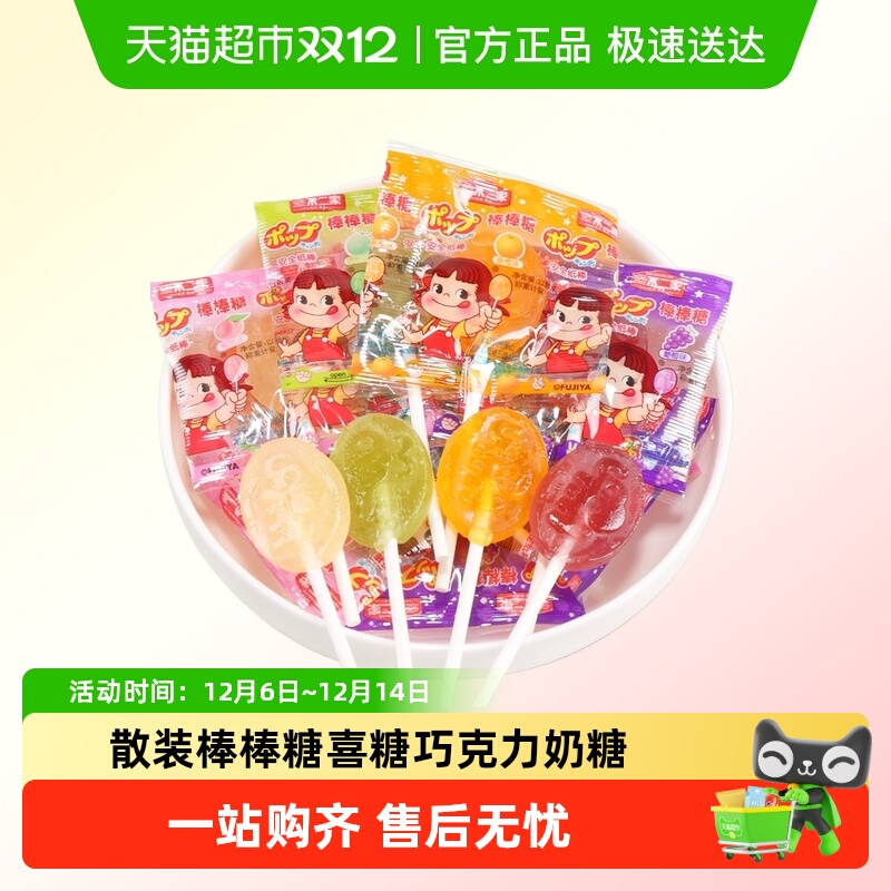 不二家散装棒棒糖喜糖巧克力