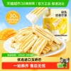 良品铺子轻乳奶香芒果网红食品芒果干休闲解馋蜜饯果干小零食