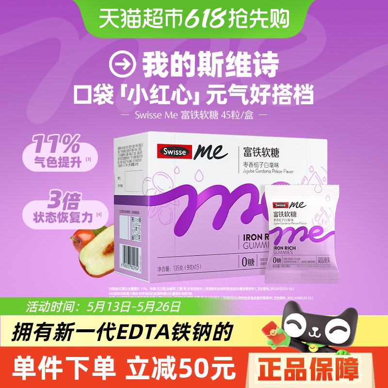 Swisse135g189Ԫ