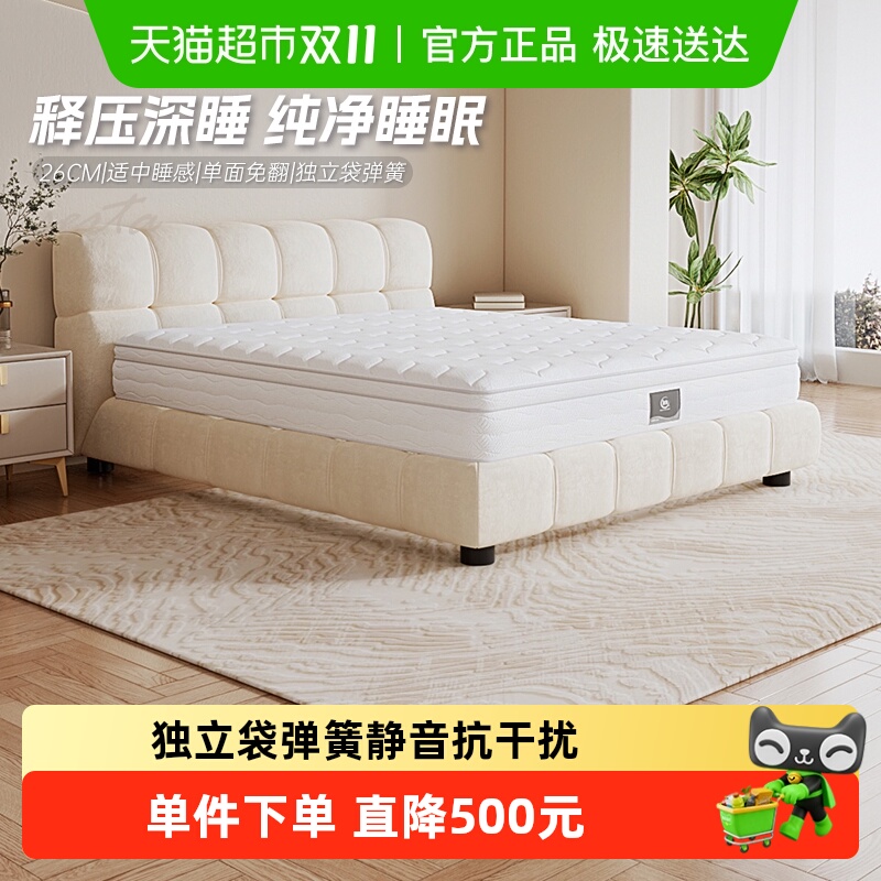 舒达记忆绵床垫适中睡感家用床垫