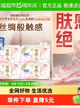 苏菲卫生巾裸感S无香卫生护垫姨妈巾155mm 48片*4包