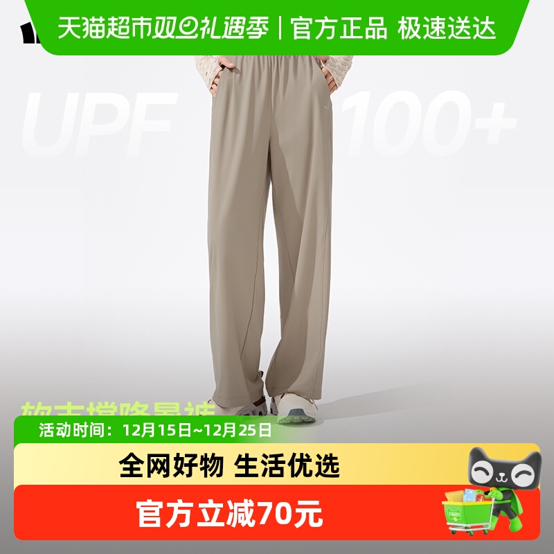 【下拉享淘金币】蕉下女士凉感阔腿防晒裤AL844透气不闷汗运动