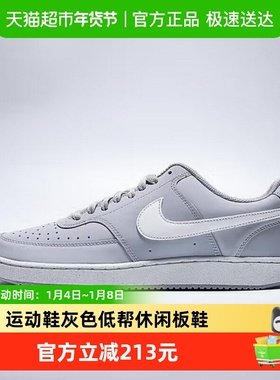 Nike耐克男鞋新款COURT VISION运动鞋灰色低帮休闲板鞋HV8139-002