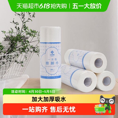 grace洁丽雅加厚柔软擦脚巾