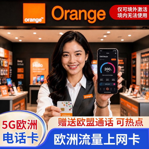 orange原生电话卡，附西班牙电话号码，赠送欧盟通话 为什么选择原生卡？免费接听、收短信，完美解决这些隐形刚需。 速率信号：热门景区，原生卡用户享有最高等级的网络优先分配 付款前预约抵达日期，落地插卡即用，无需复杂APN操作