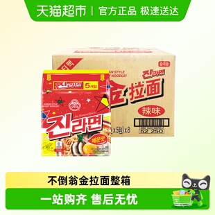 速食整箱批发 不倒翁金拉面辣味韩国泡面进口方便面泡菜芝士韩式
