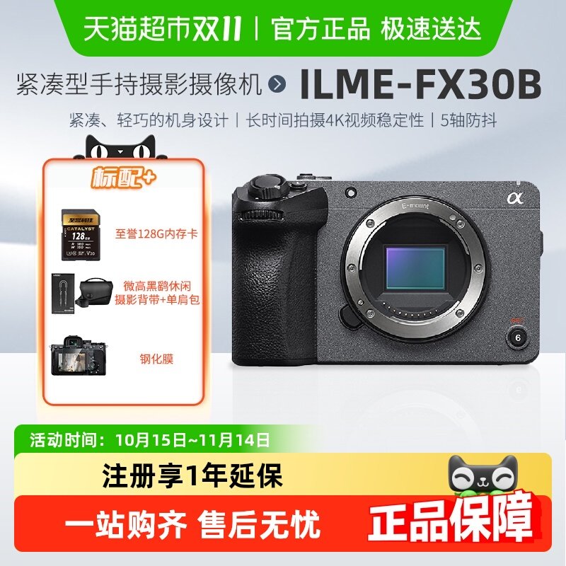 ���� FX30/FX30B ������4K��������������Ƶֱ�����