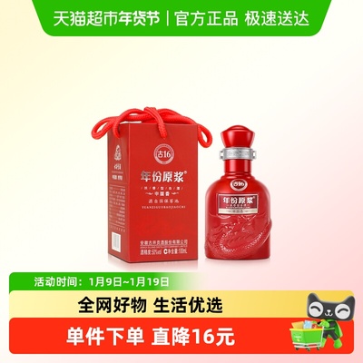 古井贡酒古16-50度小酒ml