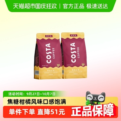 COSTA哥伦阿拉比卡咖啡咖啡豆
