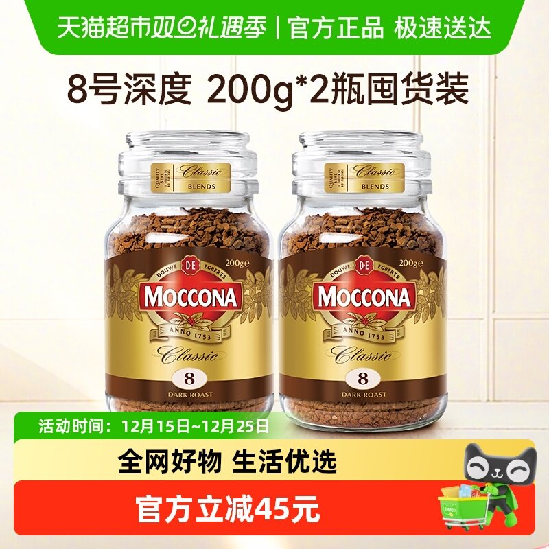 摩可纳冻干8号深度速溶咖啡