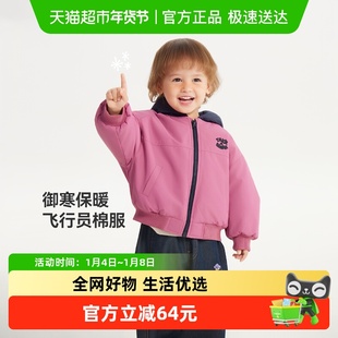 [内里加绒]齐齐熊宝宝夹棉棒球服外套男女童加厚保暖儿童冬款棉服