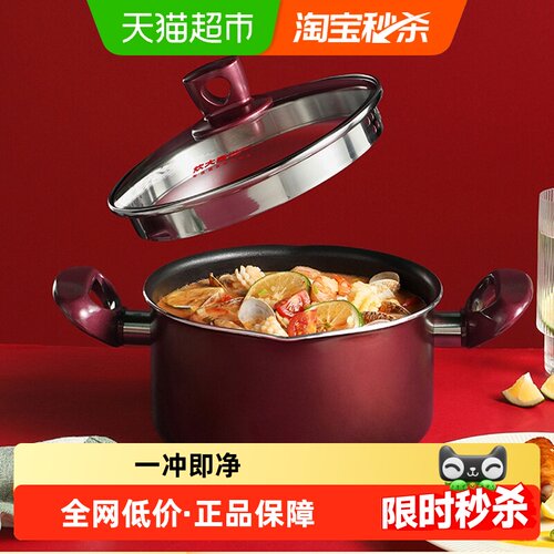 炊大皇20cm不粘汤锅一冲即净送礼