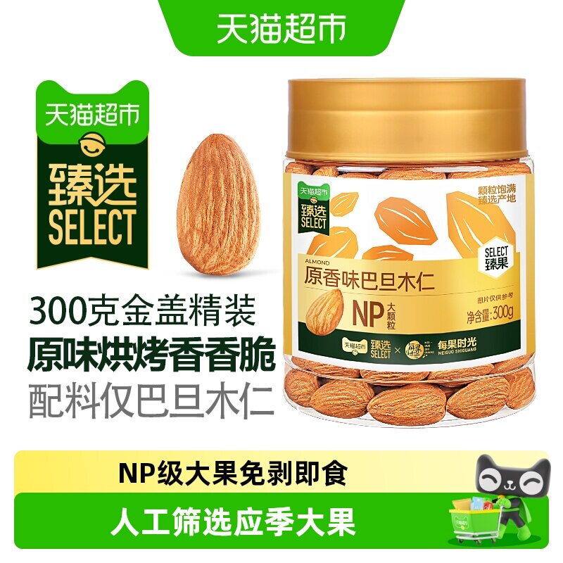 每果时光巴旦木仁香脆饱满300g图片